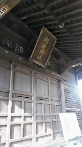 下石神井御嶽神社の本殿・本堂