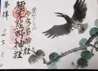 須天熊野神社の御朱印