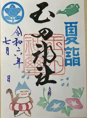 玉田神社(京都府)