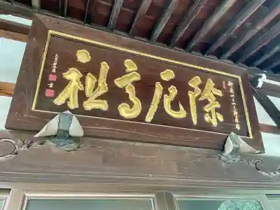 宗林寺(東京都)