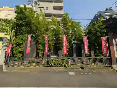 眞性寺(東京都)