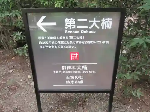 來宮神社(静岡県)