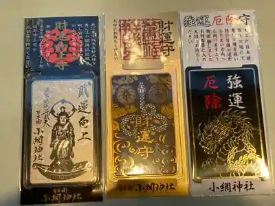 小網神社(東京都)