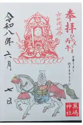 初穂料500円