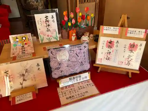 七所神社(愛知県)