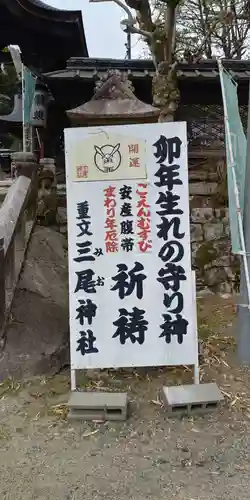 三尾神社のその他建物