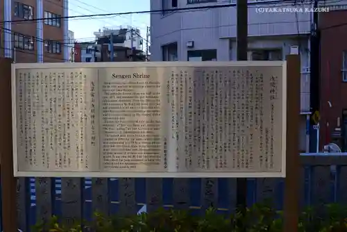 浅草富士浅間神社の歴史