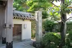 全久寺の建物その他