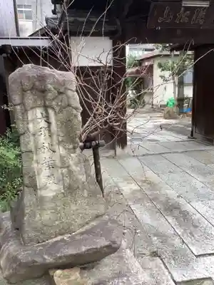 陽秀院の山門・神門