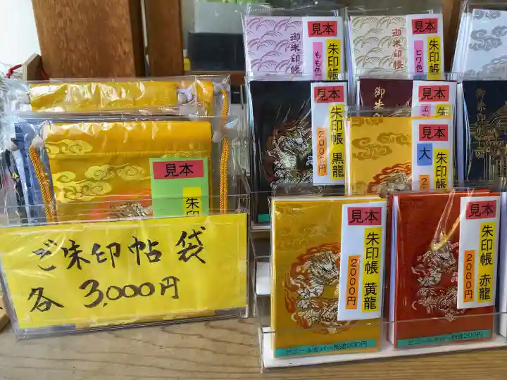 小網神社の御朱印帳