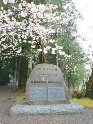 大斎原（熊野本宮大社旧社地）のその他建物