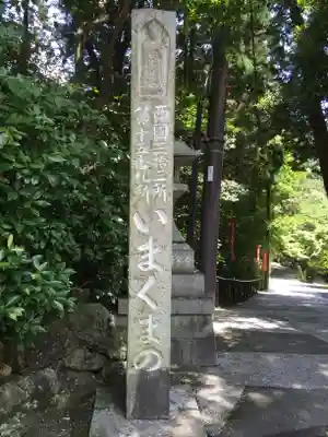 今熊野観音寺のその他建物