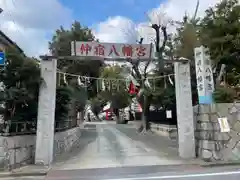 仲宿八幡宮の建物その他