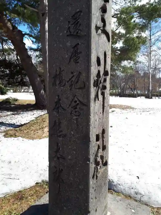 三笠神社のその他建物