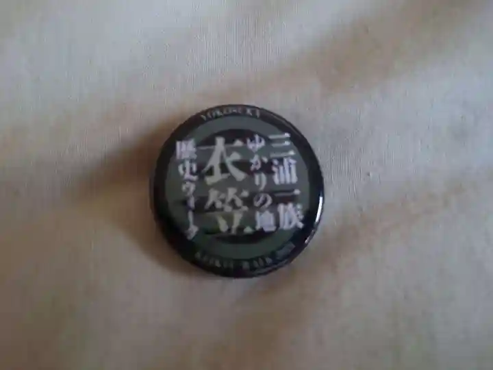 大善寺(神奈川県)