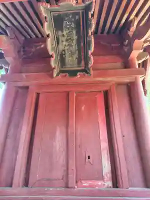 寄居鹿島神社(栃木県)