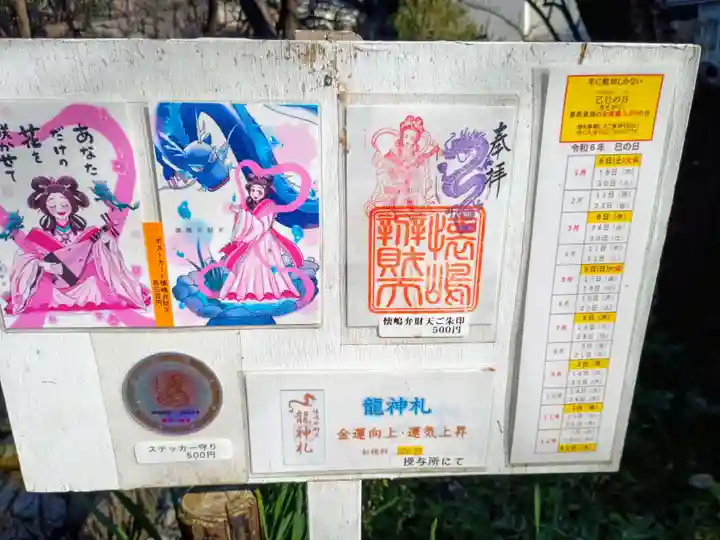 鶴嶺八幡宮(神奈川県)