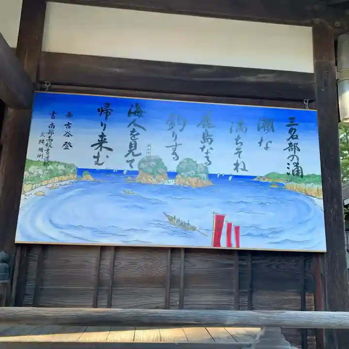 鹿島神社(和歌山県)