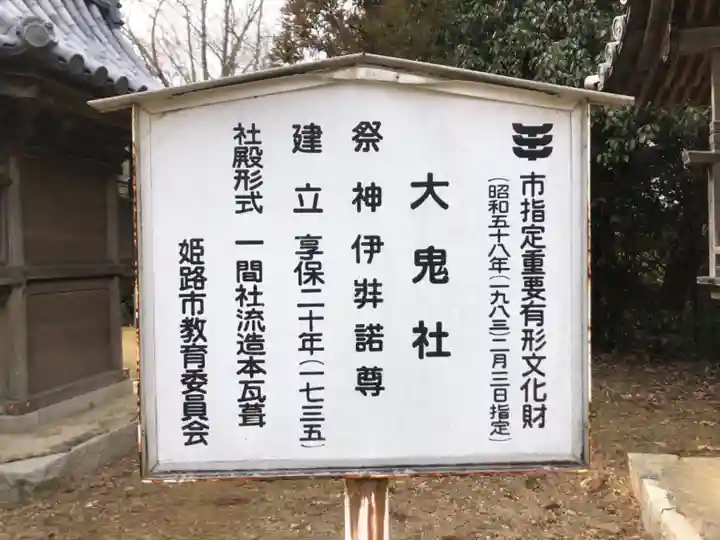 廣峯神社の歴史