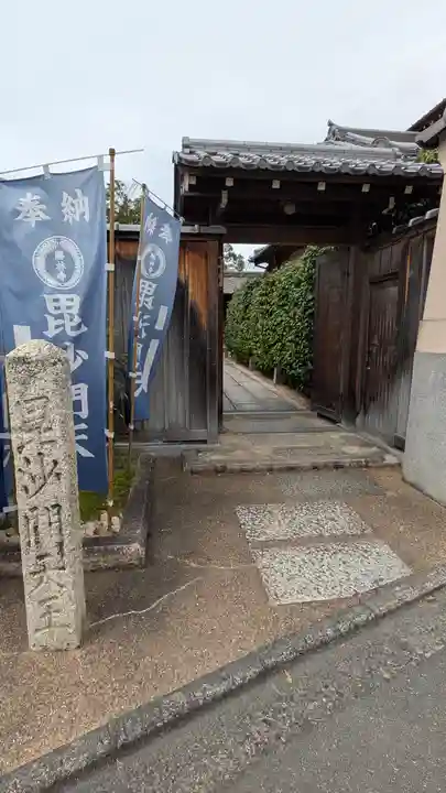 勝林寺(京都府)