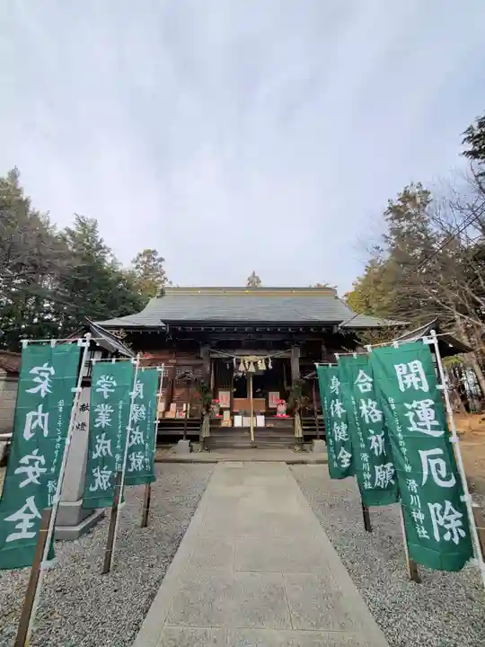 滑川神社 - 仕事と子どもの守り神(福島県)