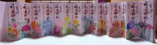 福井神社(福井県)