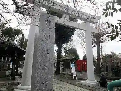 町田天満宮(東京都)