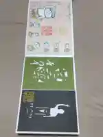 普門寺(切り絵御朱印発祥の寺)の御朱印