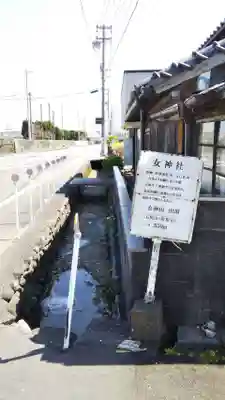 帝釈山女神社のその他建物