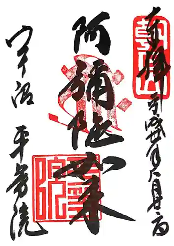 平等院(京都府)