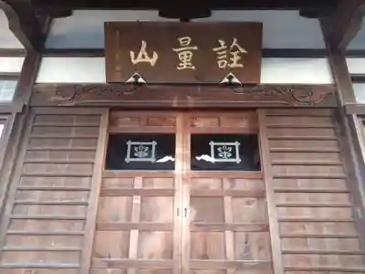 蓮心寺(静岡県)