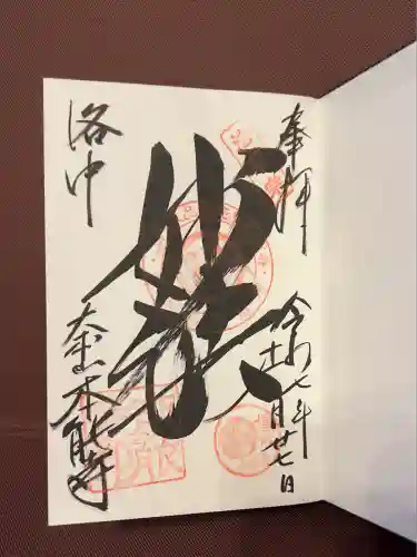 本能寺(京都府)