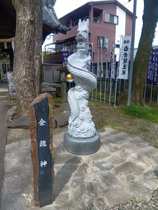 白金龍王社(愛知県)