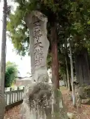 諏訪神社(群馬県)