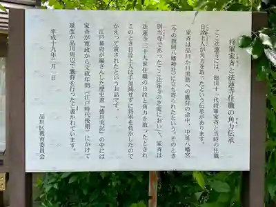 法蓮寺(東京都)