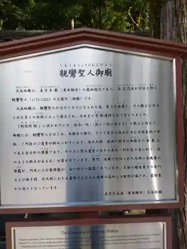 大谷本廟のその他建物