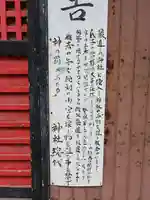 正一位稲荷神社の御朱印