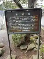 青柳寺(神奈川県)