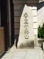 静照寺のその他建物