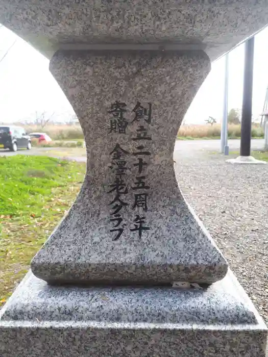 金澤神社の建物その他