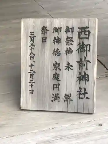土佐神社のその他建物