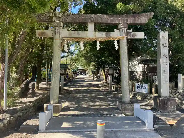 大井神社(静岡県)
