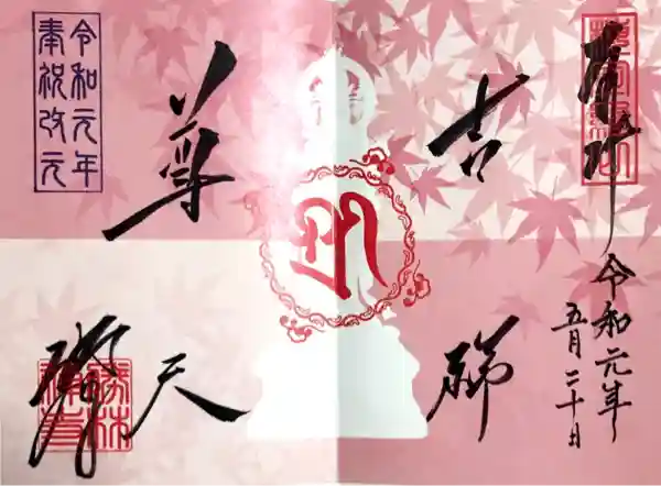 勝林寺(京都府)