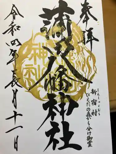 蒲田八幡神社(東京都)