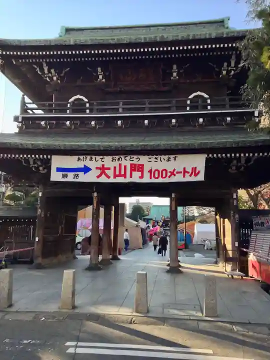 川崎大師(平間寺)(神奈川県)