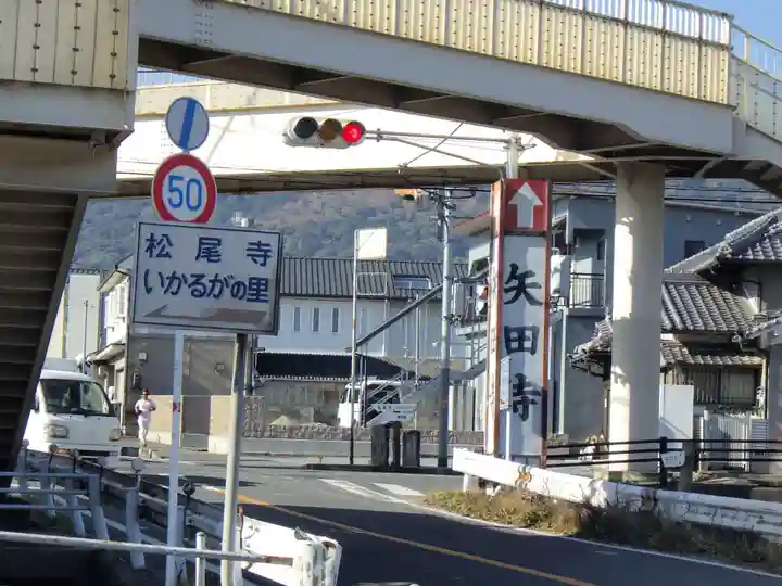 矢田寺(奈良県)