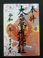 大井蔵王権現神社の{uncategorized: "未分類", other: "その他", undefined: "問題あり", building: "その他建物", grave: "お墓", sacred_gate: "鳥居", guardian: "狛犬", statue: "像", buddha: "仏像", history: "歴史", nature: "自然", garden: "庭園", animal: "動物", pagoda: "塔", temizu: "手水舎", mountain_gate: "山門・神門", sanctuary: "本殿・本堂", subordinate: "末社・摂社", art: "芸術", scenery: "景色", jizo: "地蔵", ema: "絵馬", goshuin: "御朱印", omikuji: "おみくじ", items: "授与品その他", amulet: "お守り", goshuincho: "御朱印帳", eats: "食事", festival: "お祭り", votive_dance: "神楽", shichigosan: "七五三参", wedding: "結婚式", experience: "体験その他", initially: "初詣", around: "周辺", anti_infection: "感染症対策"}