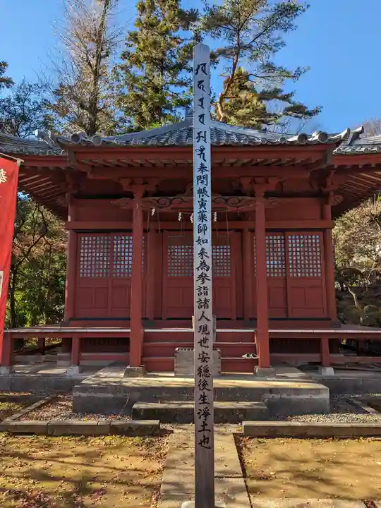 岩殿山安楽寺(吉見観音)(埼玉県)
