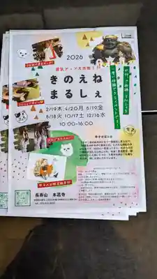 本昌寺(京都府)