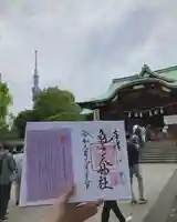 亀戸天神社(東京都)
